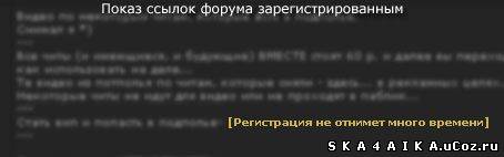 Запрещение показа ссылок незарегистрированным ucoz