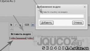 Скрипт вставки видео на форум для ucoz